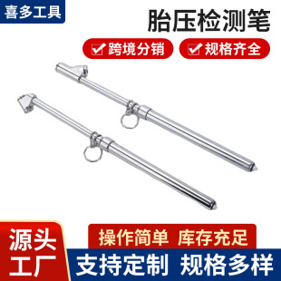 Factory car tire stainless steel tire pressure gauge cart metal tire pressure pen detector car high precision pressure pen