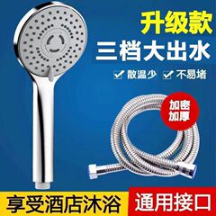 シャワーヘッド、バスハンドスプレー、家庭用粗穴大水出口、浴室暖房機、ユニバーサル