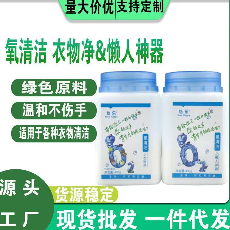 게으른 유물 산소 청소기 강한 안티 노란색 오염 제거 주방 오일 청소 의류 보호 의류 청소기