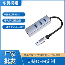 USB3.0תRJ45ǧתType-c/usbһʼǱ hub