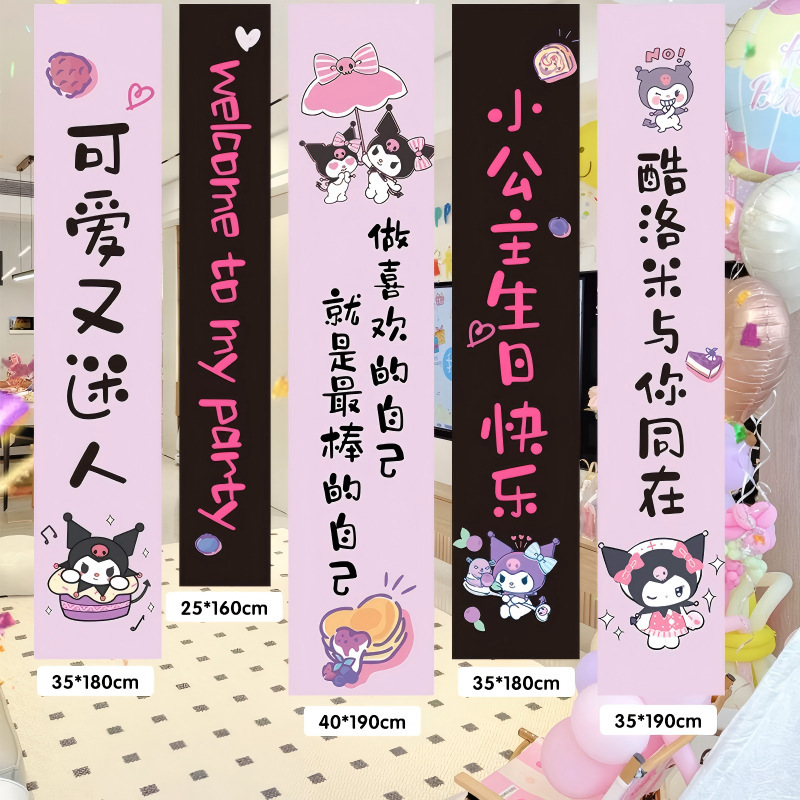 クロミテーマ吊り下げ布バナーデジタルアルミフィルムバルーン女の子の誕生日パーティーの装飾|undefined