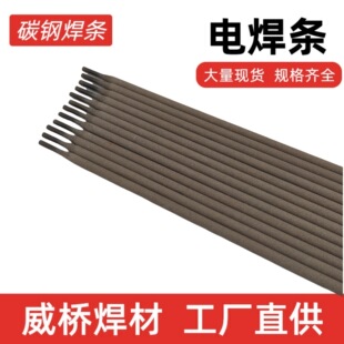 �缉���� ����늺��lE6013 E7018 E6011 ����늺��l ̼�늺��l