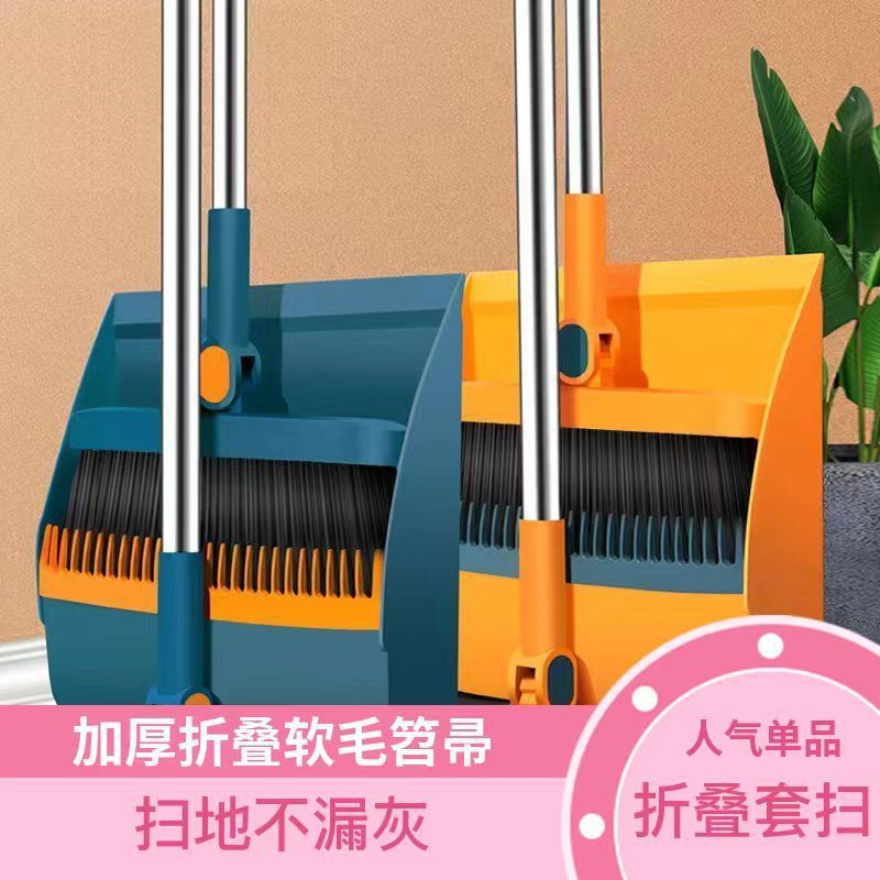 厂家直供折叠扫把簸箕套装组合加大加厚簸箕扫把旋转扫帚不沾头发|undefined