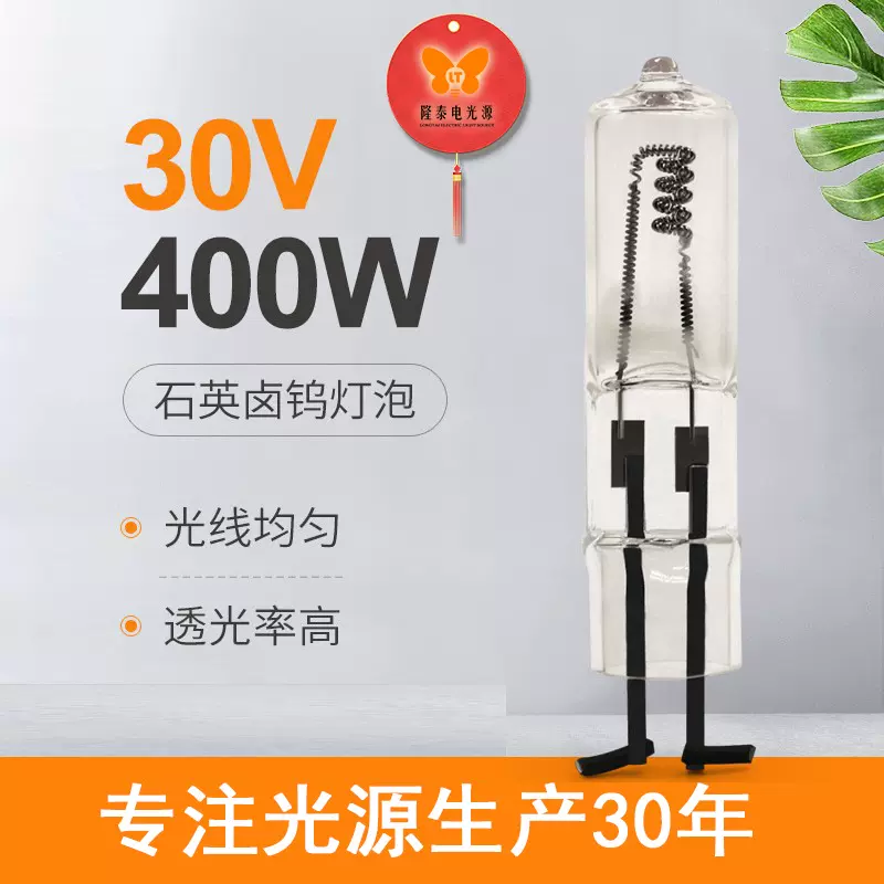 厂家直销30V400W卤素灯泡 照明显示灯插脚卤素灯泡米泡微型迷你