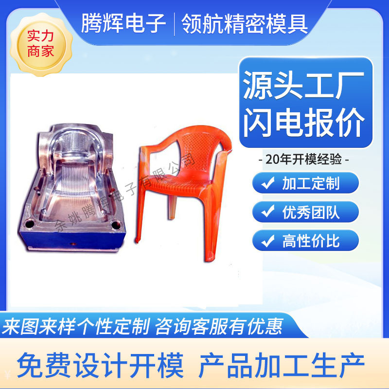 Plastic Mould