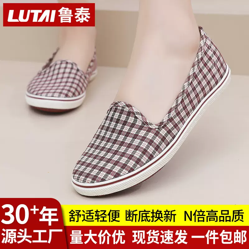 鲁泰休闲鞋女鞋软底不累脚一脚蹬懒人鞋妈妈鞋女士鞋平底鞋工作鞋