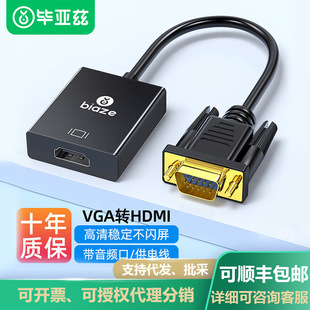 Biaz VGA to HDMI converter with audio HD video adapter computer monitor screen cable