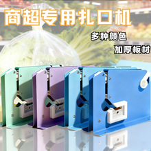 封口机商业用超市塑料袋打包袋扎口机商超生鲜食物打称捆扎机批发