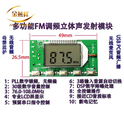 Module Wireless Transmitter Board – FM Modulyator