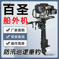 Подвесной двигатель Zongshen, четырехтактный пропеллер, пропеллерный двигатель, пропеллерная машина, мотор корабля, бензиновый двигатель