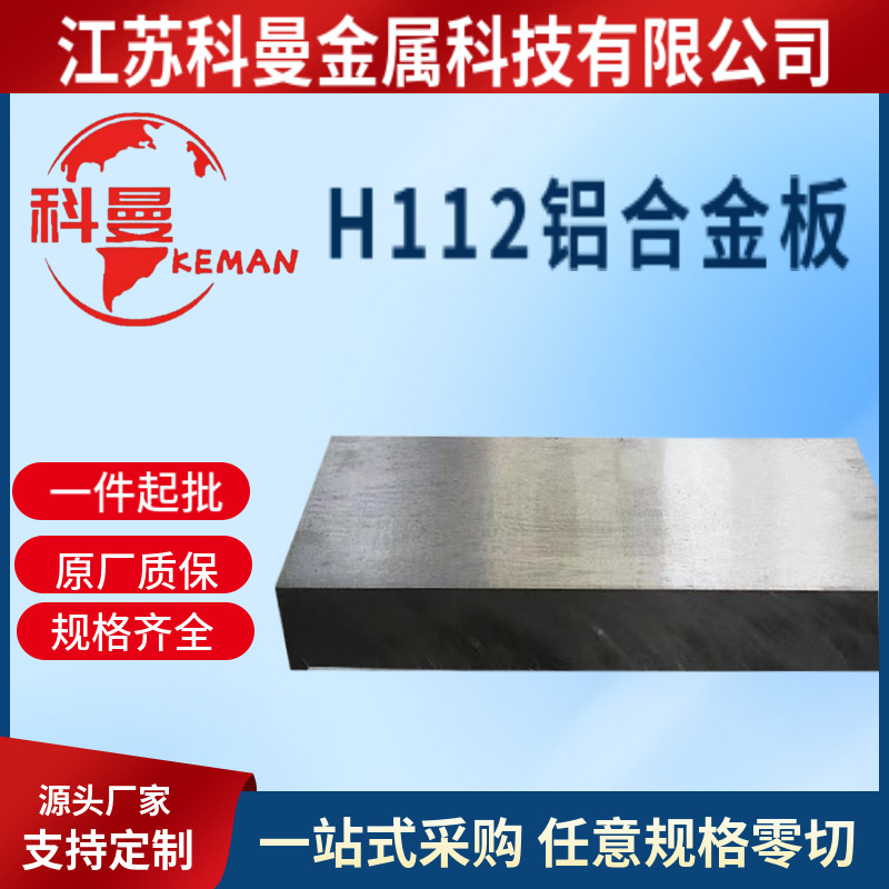 现货5052-H112铝板 防锈铝棒 超平厚铝板  可提供材质证明