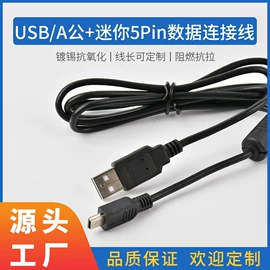 电子线;手机数据线;连接器