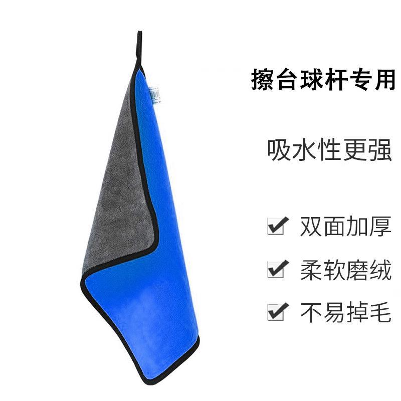 A coral velvet rod cloth