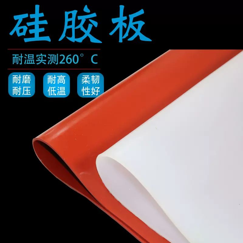 硅橡胶板减震密封硅胶垫片耐温透明橡胶皮白色半透明工业硅胶板