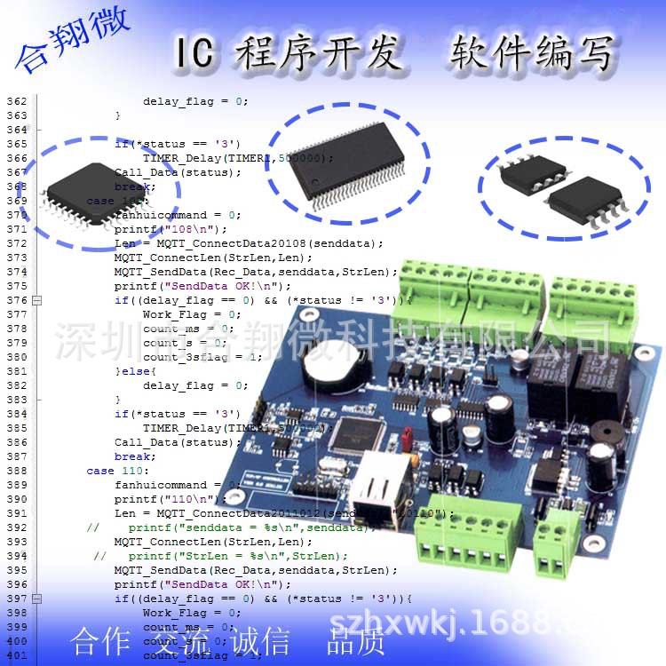 电子产品方案设计  软硬件单片机开发  MCU IC程序编写 方案公司