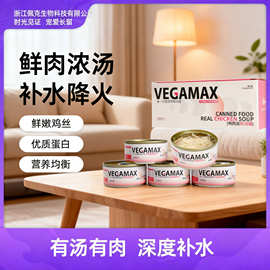 宠物零食猫罐头幼猫成猫猫咪营养补水汤罐湿粮鸡肉丝鲜汤