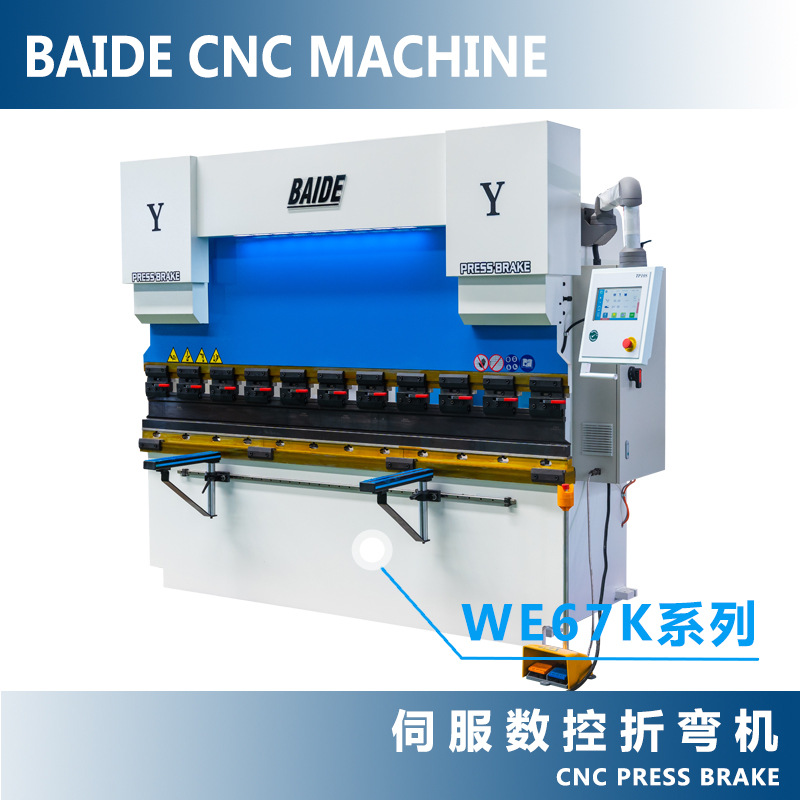 马鞍山厂家直供63t2500数控折弯机 63吨2.5米伺服折弯机价格