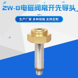 阀门配件;电磁阀