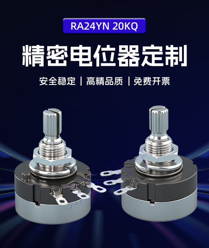 TOPVR精密ポテンショメータロータリーポテンショメータ広東省RV24YN20S工業用グレード長寿命ポテンショメータ|undefined