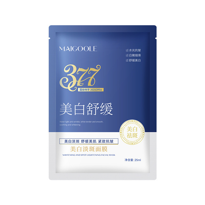 玫黛琳美白淡斑面膜提亮肤色焕白美肌改善粗糙细腻祛斑淡斑面膜|undefined