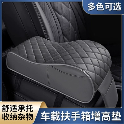 New Car Seat Universal Central Armrest Box Elbow Rest Armrest Box Pad Heightening Arm Support Rest Armrest Support