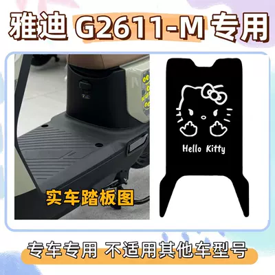 Pure black Yadi G26II-M special Electric vehicle foot mat - kt-cat-2with-velcro-included-pure-black-exclusively-for-yadi-g26ii-m