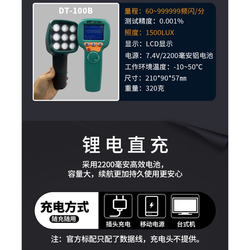 고정밀 LED 스트로보 스코프 비접촉 속도계 디지털 타코미터 플래시 주파수 모터 인쇄 기계 속도 측정