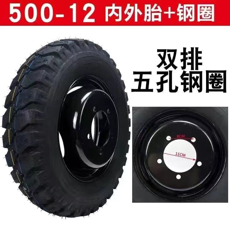 Electric fuel-powered tricycle tire, double-row wheel, 5.00-12, five-hole universal double-row wheel assembly, including inner and outer tires and steel rim