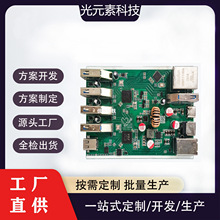 线路板pcba移动电源充电宝方案开发 氮化镓充适配器抄板pcb电路板
