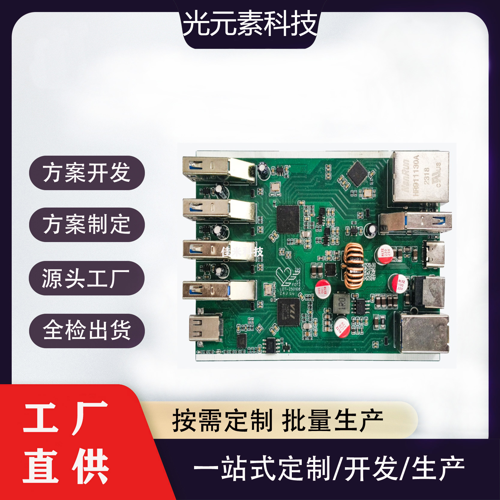 线路板pcba移动电源充电宝方案开发 氮化镓充适配器抄板pcb电路板