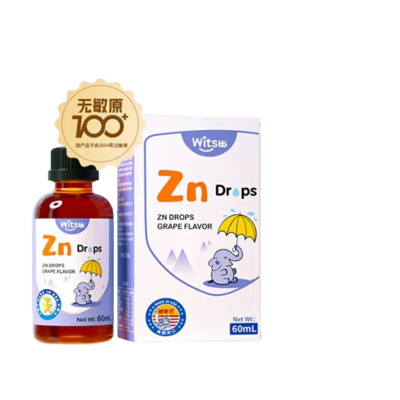 witsbb Jianminsi 亜鉛ドロップ子供用亜鉛複合体キレート亜鉛ドロップブドウ風味オリジナル輸入品|undefined