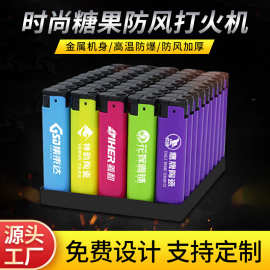 定制防风打火机厂家可印字图片金属高颜值打火机点蚊香家用打火机