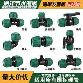 pe管配件快接接头自来水管免热熔活接阀门直接弯头三通4分6pe管件