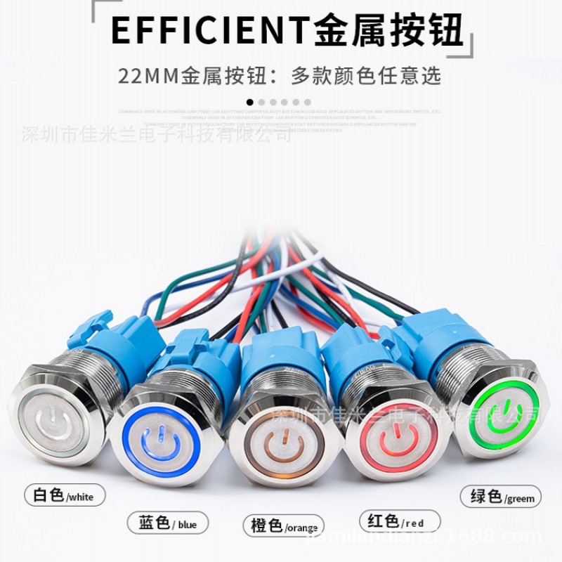 工厂金属防水按钮开关带灯22mm电源符号汽车改装12V24V自锁复位