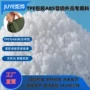 定制pcabs音响包胶tpe
