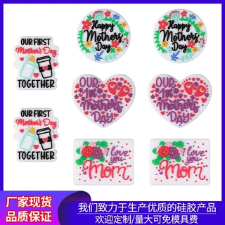 母亲节硅胶珠子散珠DIY饰品配件妈妈字母滴胶珠批发硅胶字母珠