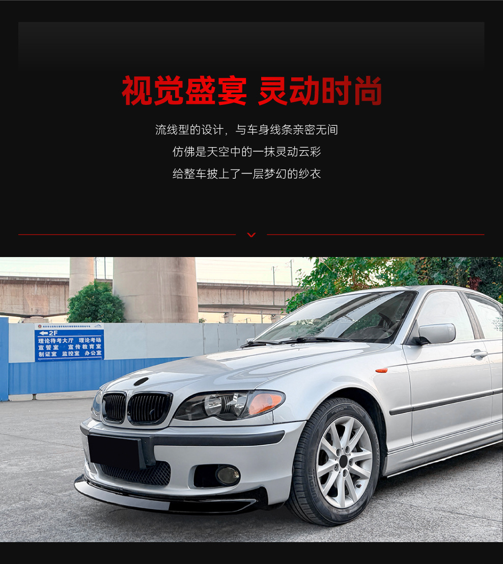 Suitable for 1998-2005 Bmw 3 Series E46 m Sport Front Lip Front Shovel Spoiler Surround Cross-Border Modification Parts