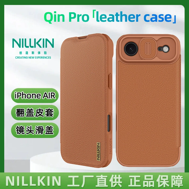 Совместимый с NILLKIN iPhone 17, мобильный телефон, объектив, складывающийся защитный чехол, 17 Pro Max