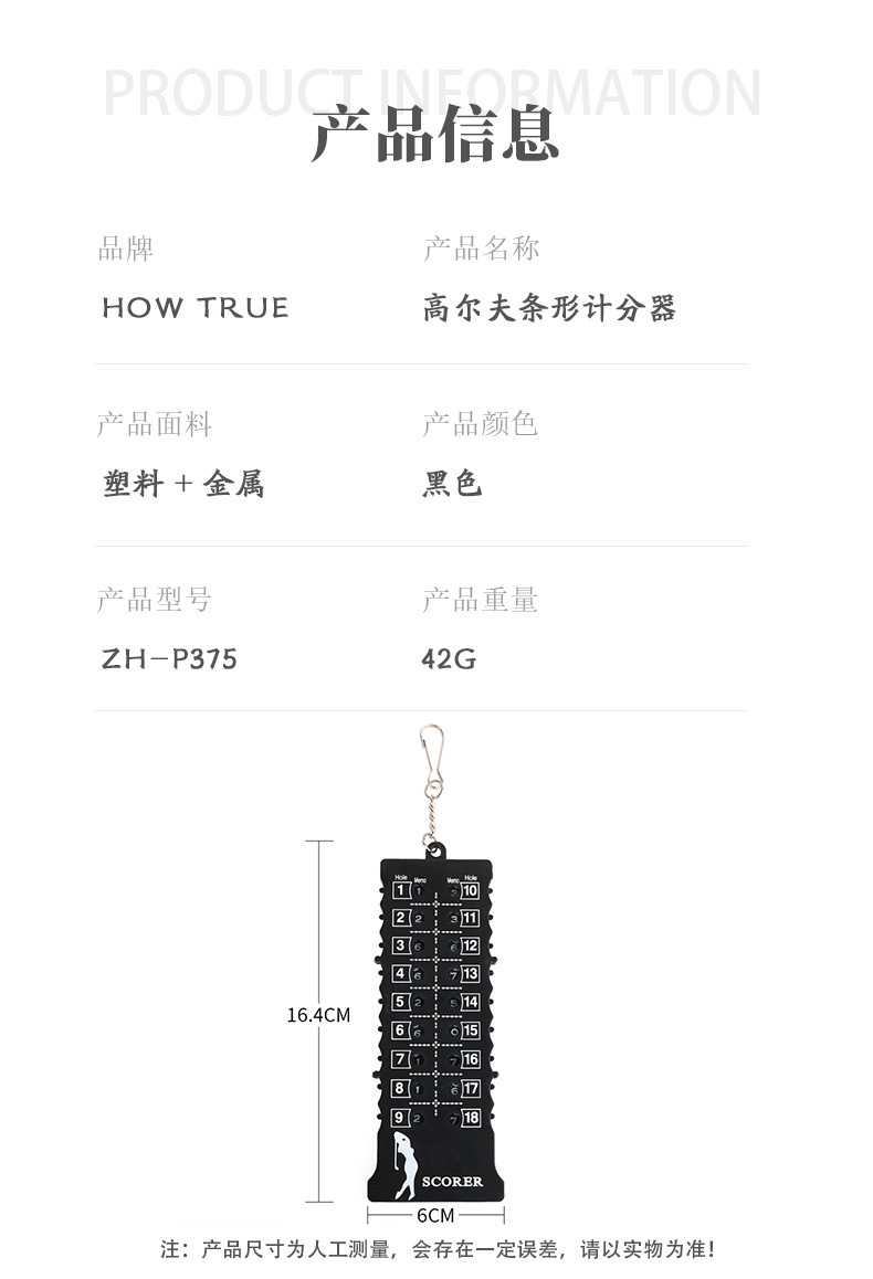 高尔夫条形计分器 (6).jpg?x-oss-process=image/format,png
