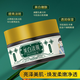 Ba Shu Whitening and Spot Lightening Essence Cream 30g Brightening, Moisturizing, Moisturizing, Fading Spots Whitening Cream Manufacturer