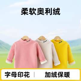 儿童刺绣秋冬新款加厚半高领校服打底衫加绒保暖上衣奥利毛内胆