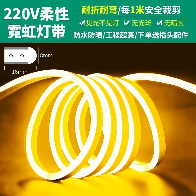 220V 高電圧 LED ネオンストリップ高輝度柔軟な防水広告装飾ライトストリップ超高輝度ソフトライト|undefined