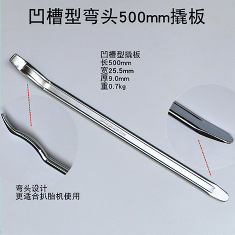 补胎撬棍汽车电动车摩托车轮胎拆卸工具撬杠翘板撬胎棒扒胎机撬棍