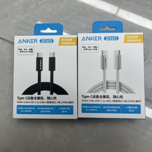 Anker安克A8060充电线数据线双typec充电线240W快充编织数据线
