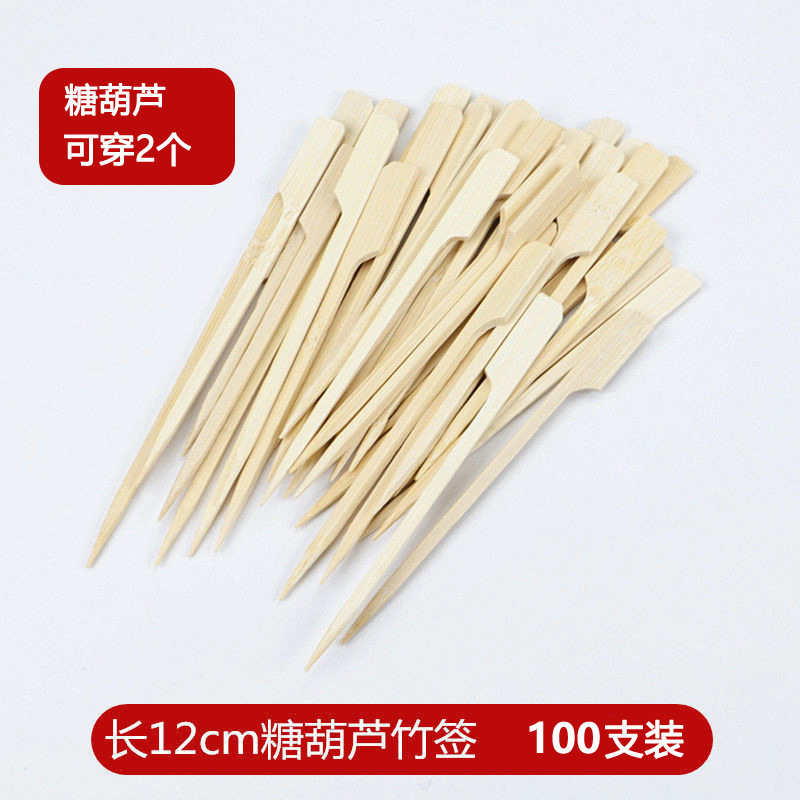 竹制水果签水果叉鸡尾酒一次性装饰竹签彩色创意串签烘培蛋糕串签|undefined