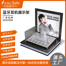 定制亚克力无线耳机展示架蓝牙耳机陈列架带LED灯海报可更换