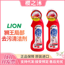 日本进口狮王TOP衣领净局部强力去污去黄领口袖口去渍洗衣液250ml
