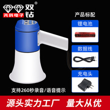 先科双钻大功率喇叭扩音叫卖器手持录音扩音器地摊喊话器大喇叭喊