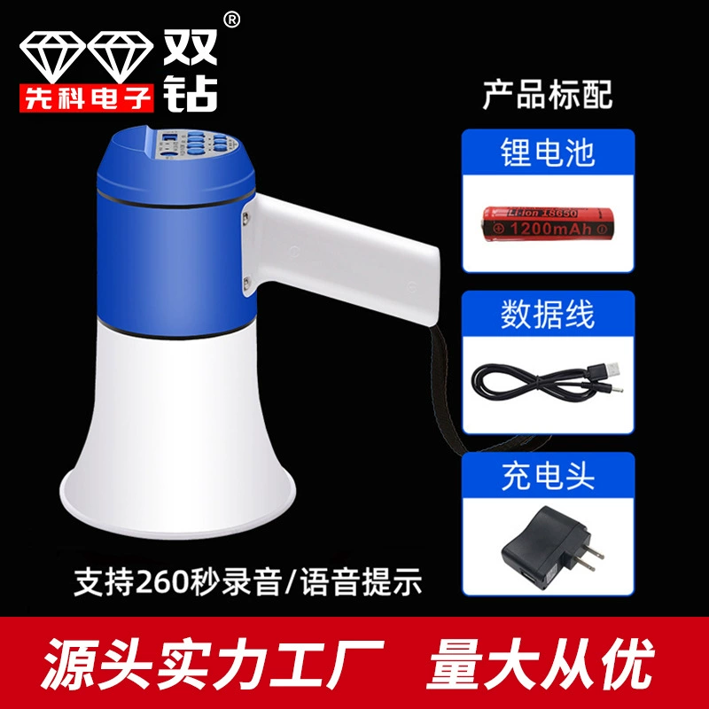 Двухэлементный литиевый аккумулятор, мощный портативный перезаряжаемый усилитель-громкоговоритель для уличной торговли и оповещения.