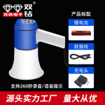 双钻锂电池大功率手提充电录音扩音器地摊卖货喊话器大喇叭喊话筒